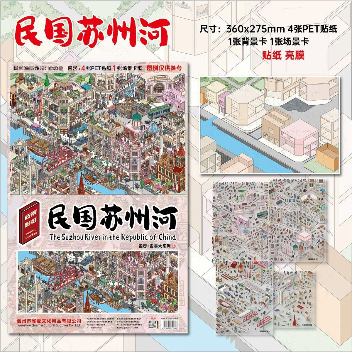 JIAMEI Plus Size Grid Room&Retro Street View Miniature Scene Stickers DIY Hand Stacking Paste Fun Scrapbook Landscape Stickers