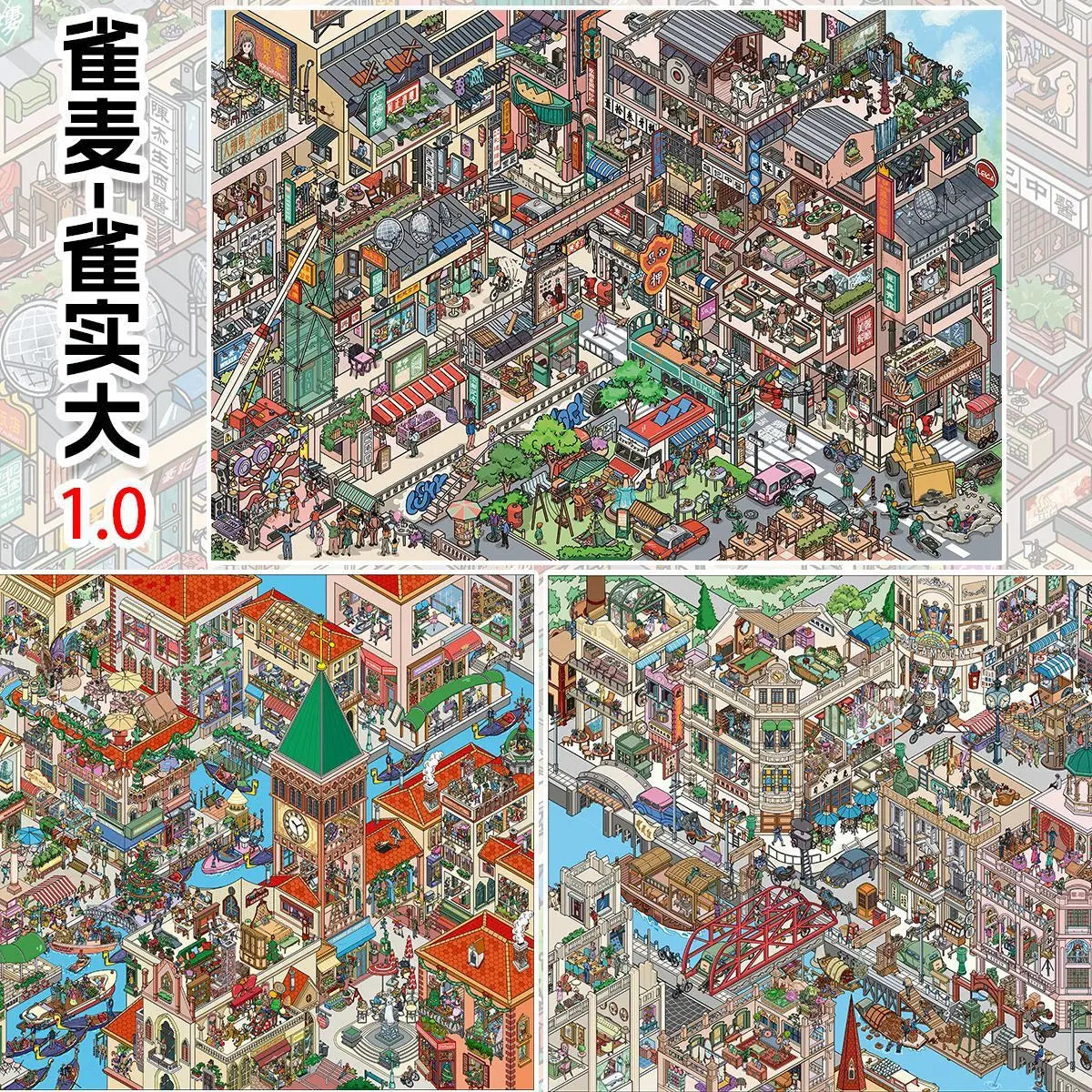 JIAMEI Plus Size Grid Room&Retro Street View Miniature Scene Stickers DIY Hand Stacking Paste Fun Scrapbook Landscape Stickers
