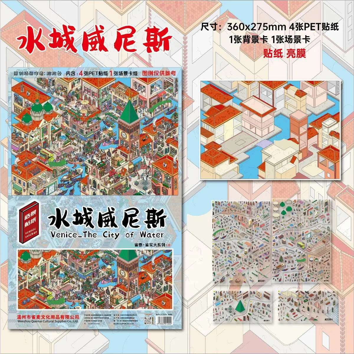 JIAMEI Plus Size Grid Room&Retro Street View Miniature Scene Stickers DIY Hand Stacking Paste Fun Scrapbook Landscape Stickers