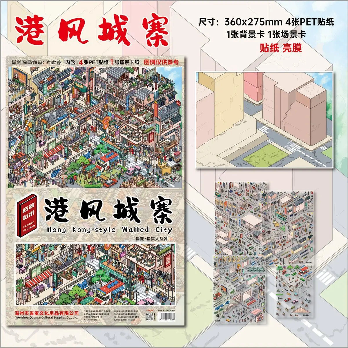 JIAMEI Plus Size Grid Room&Retro Street View Miniature Scene Stickers DIY Hand Stacking Paste Fun Scrapbook Landscape Stickers